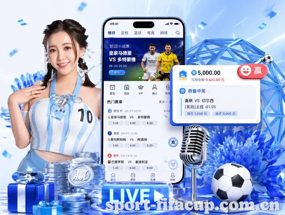 世界杯2026App